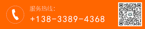 服务热线